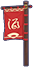 Hang Jiuling flag